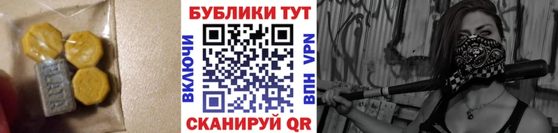 ЭКСТАЗИ 300 mg  Томилино 