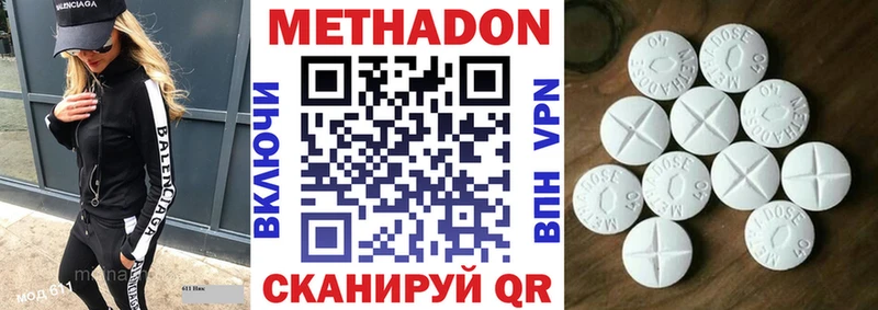 наркота  Томилино  Метадон VHQ 
